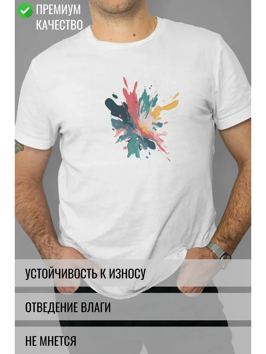 Футболка белая с принтом разноцветная краска