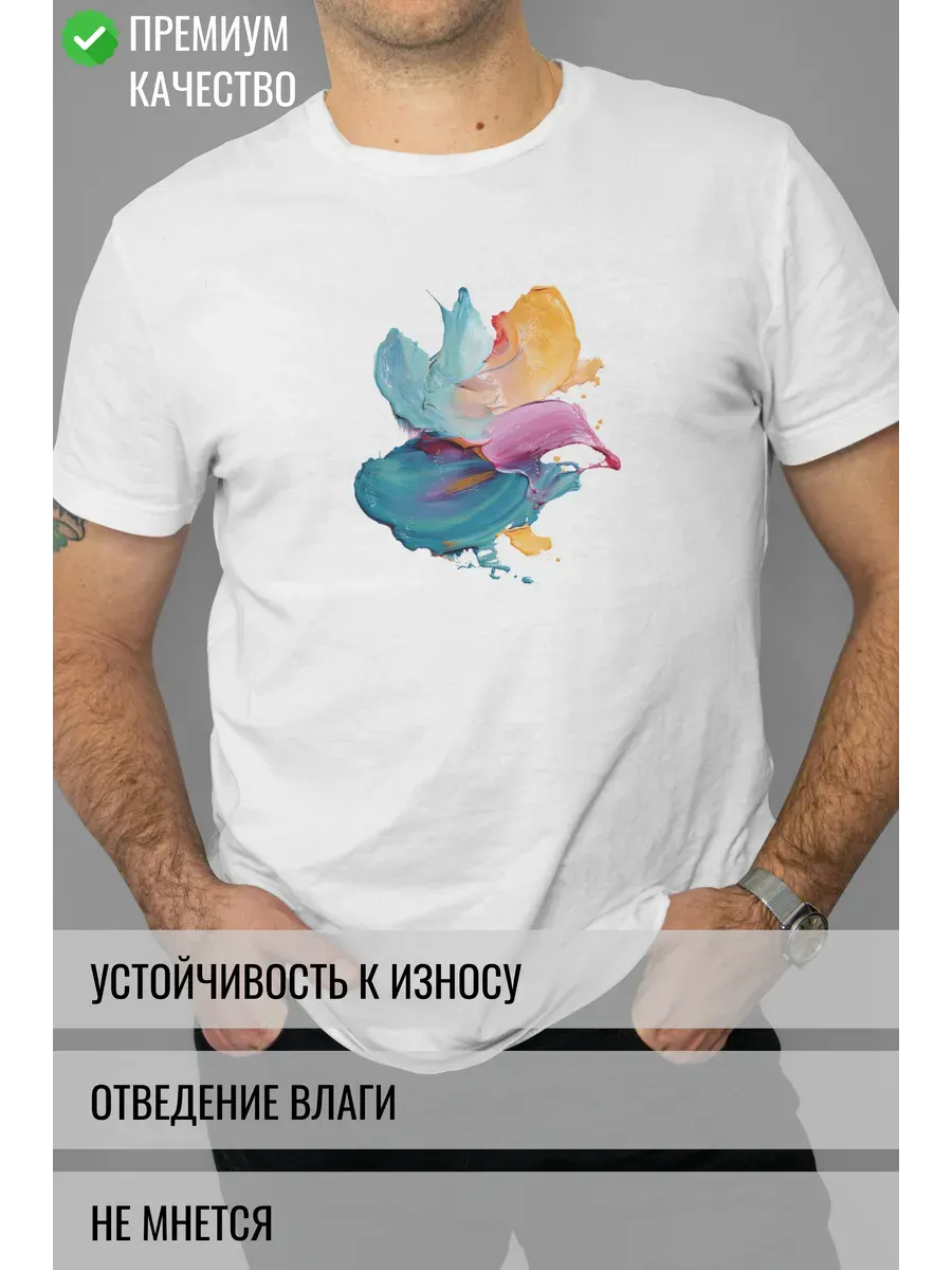 Футболка белая с принтом разноцветная краска