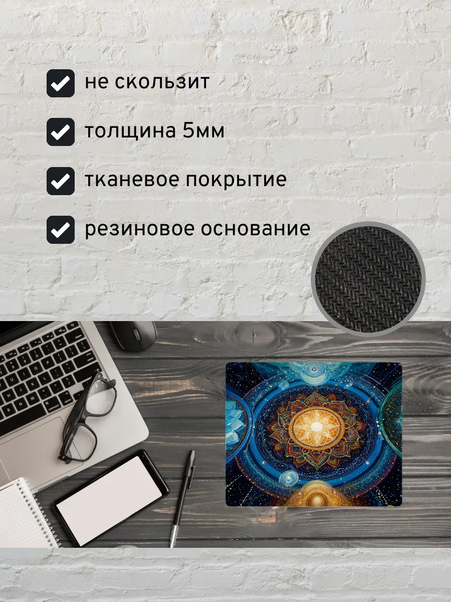 Коврик для мыши с принтом Мандала — миниатюра 2