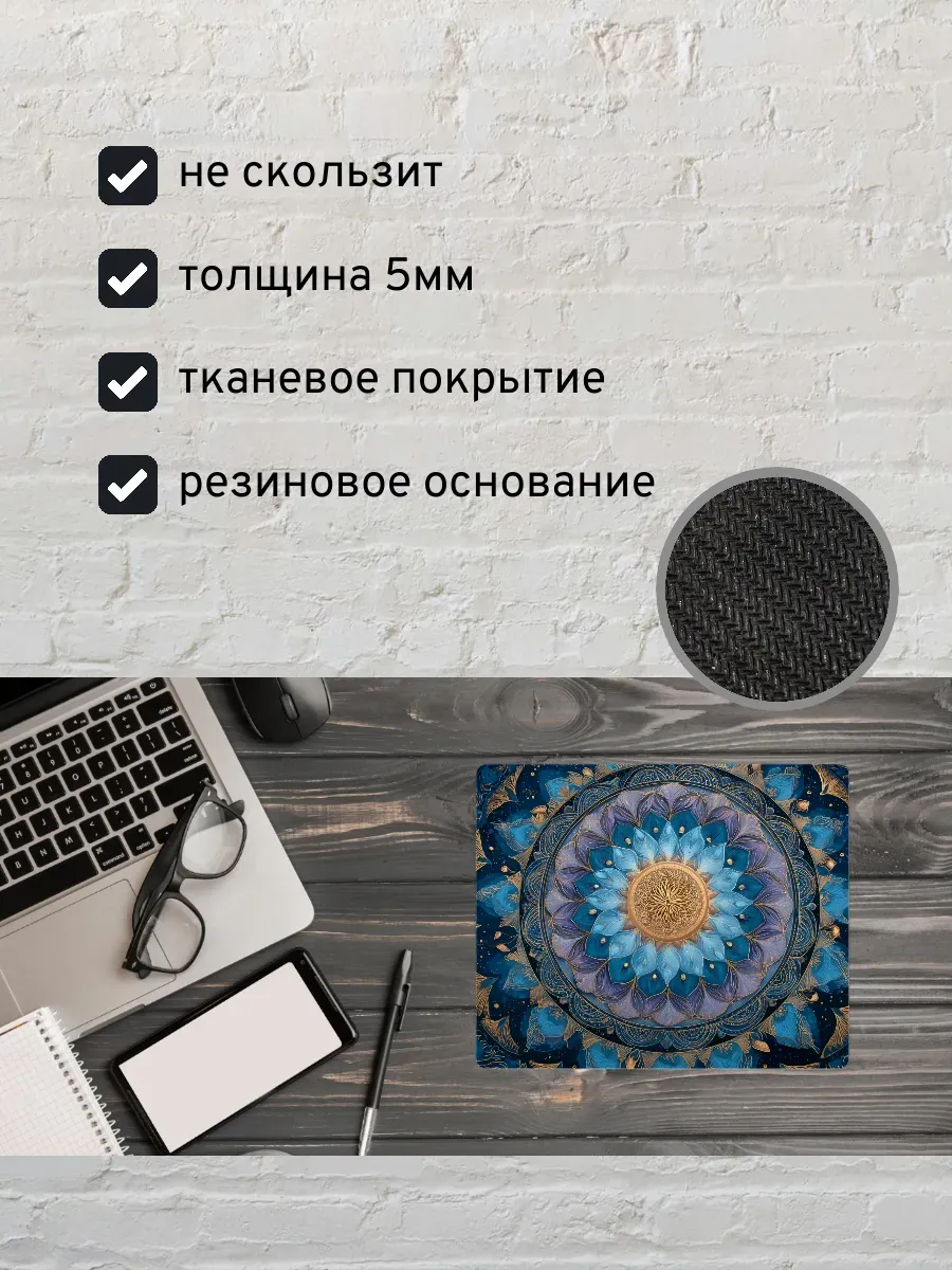 Коврик для мыши с принтом Мандала — миниатюра 2