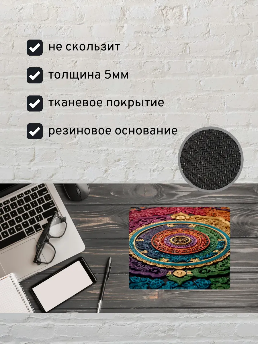 Коврик для мыши с принтом Мандала — миниатюра 2