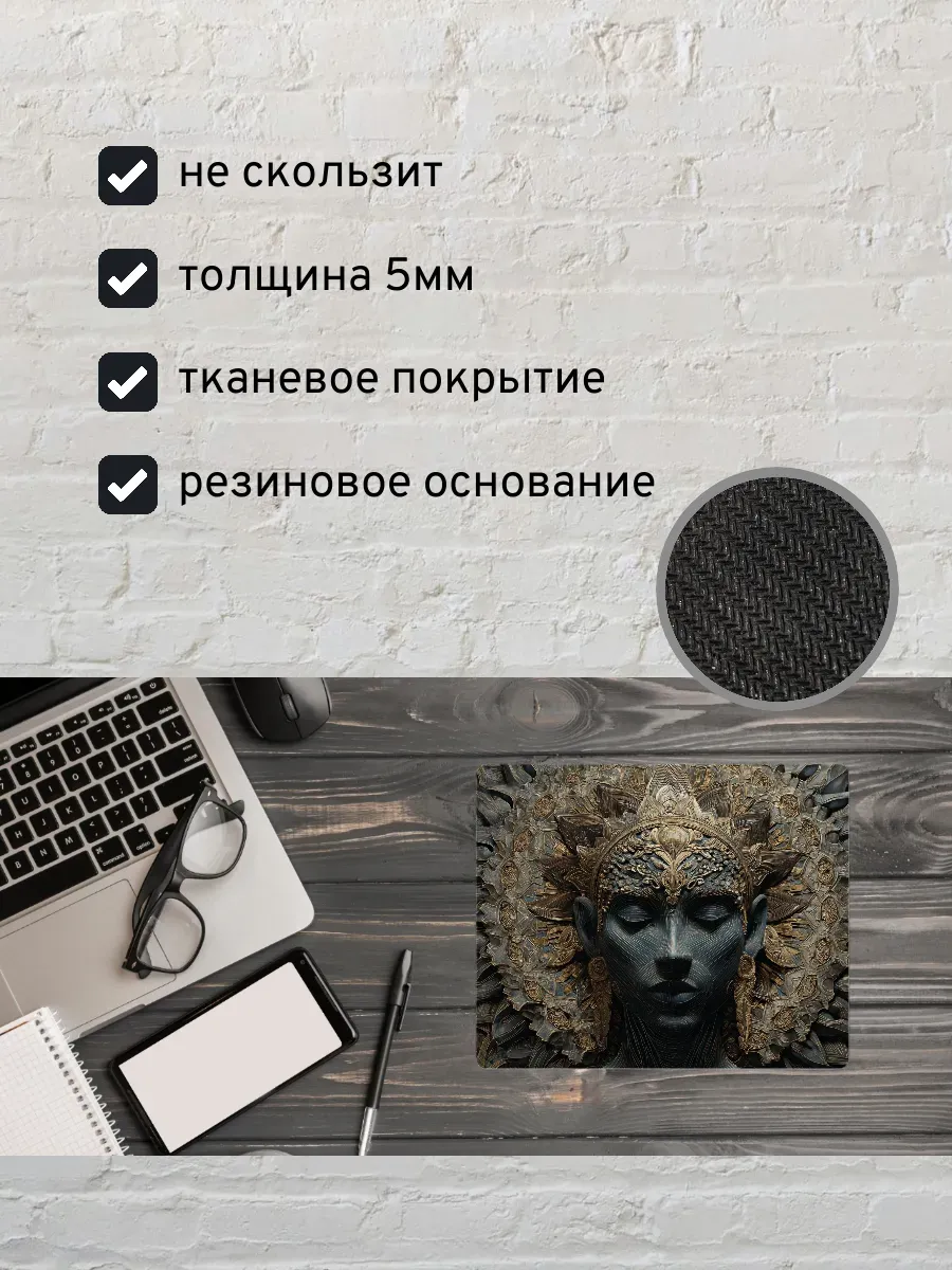 Коврик для мыши с принтом Абстрактное лицо — миниатюра 2