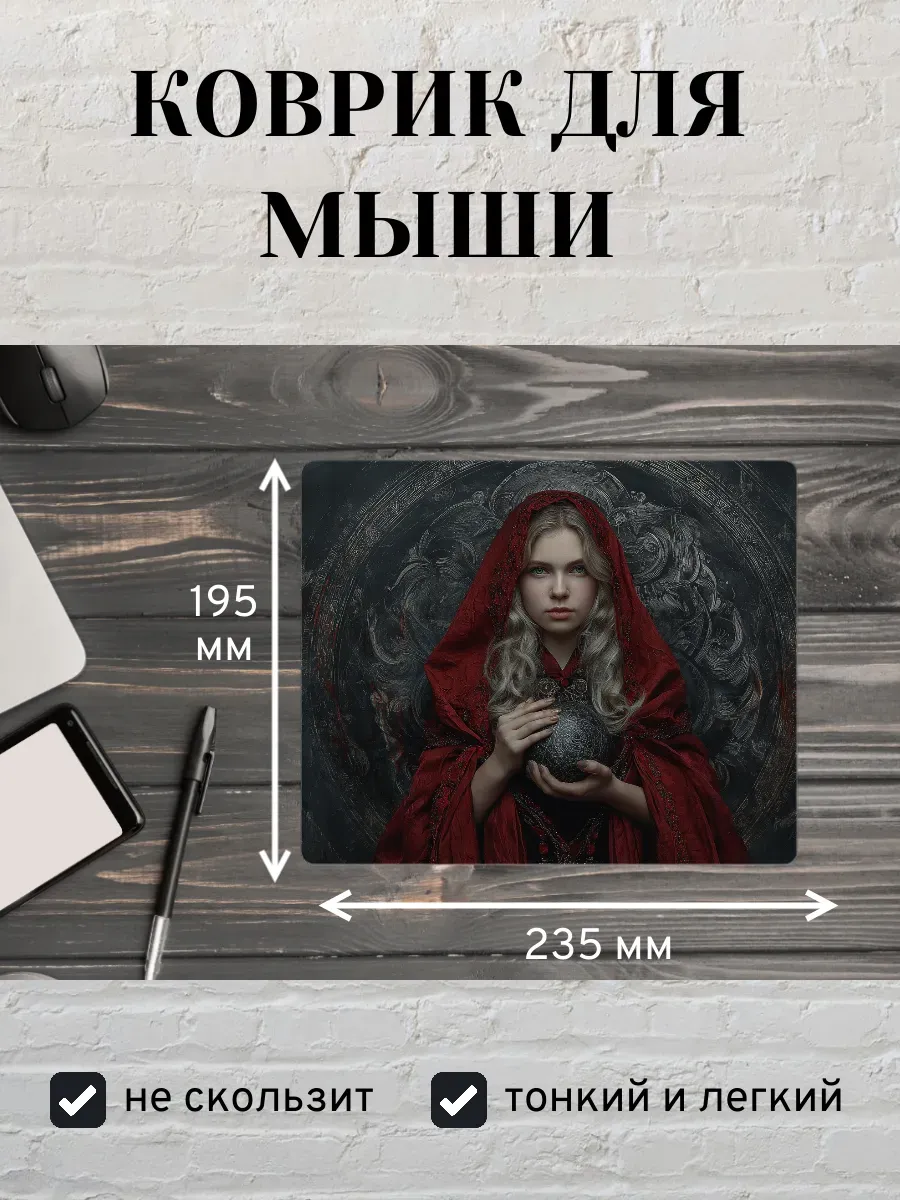 Коврик для мыши с принтом Девушка и шар