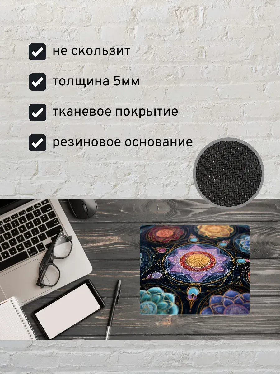 Коврик для мыши с принтом Абстрактные узоры — миниатюра 2