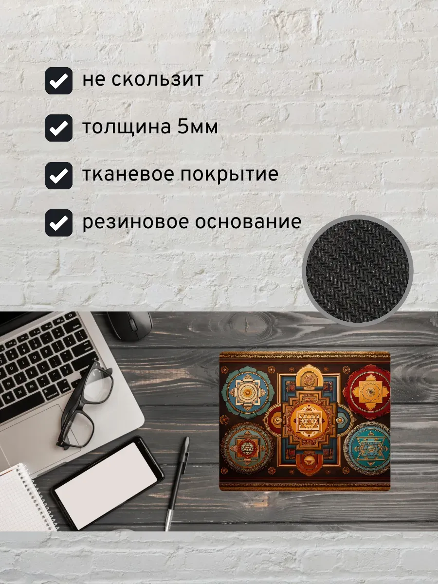 Коврик для мыши с принтом Абстрактные узоры — миниатюра 2