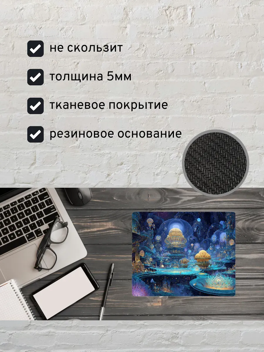 Коврик для мыши с принтом Абстрактный пейзаж — миниатюра 2