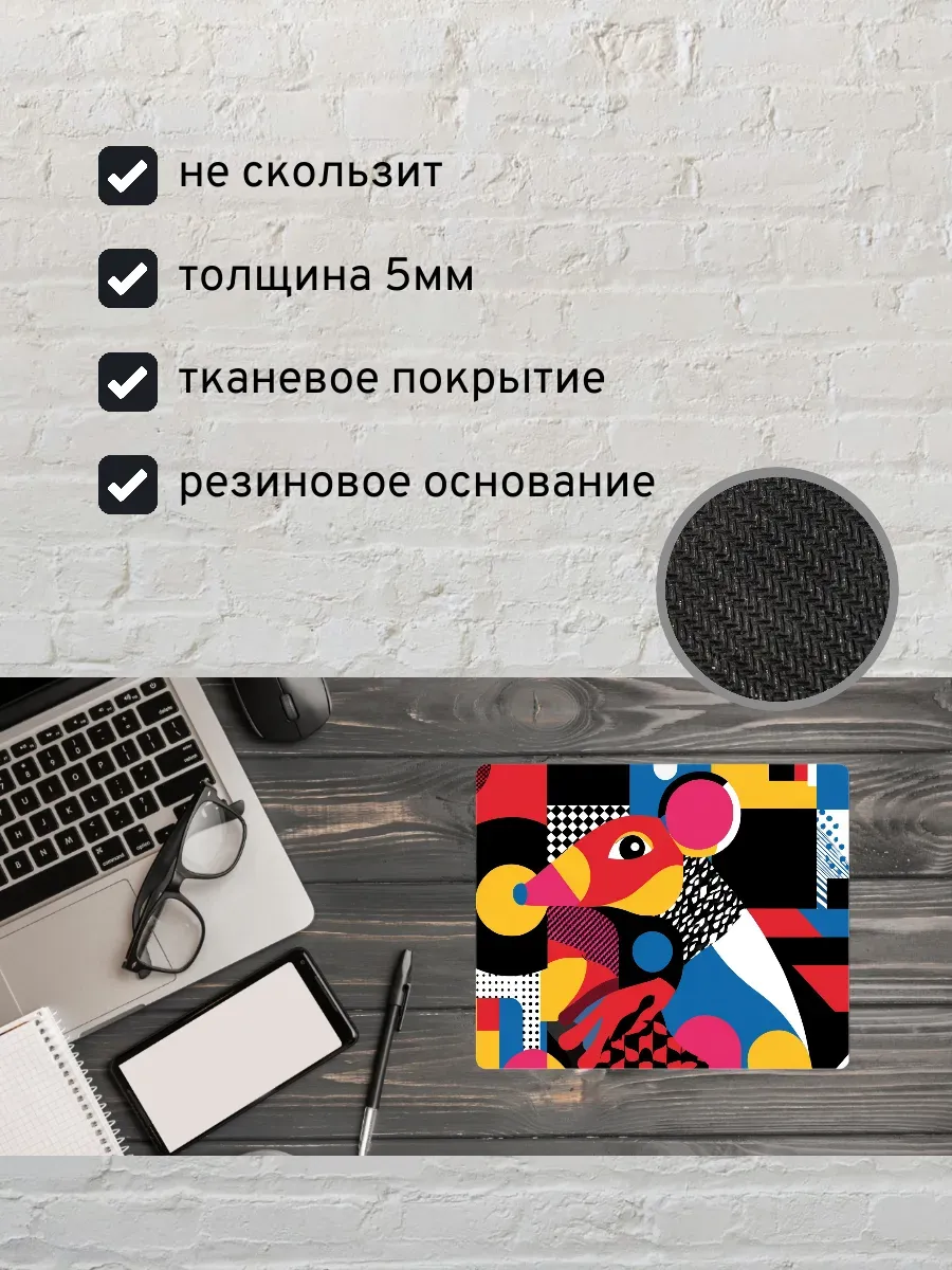 Коврик для мыши с принтом Абстрактная картина Мышь — миниатюра 2