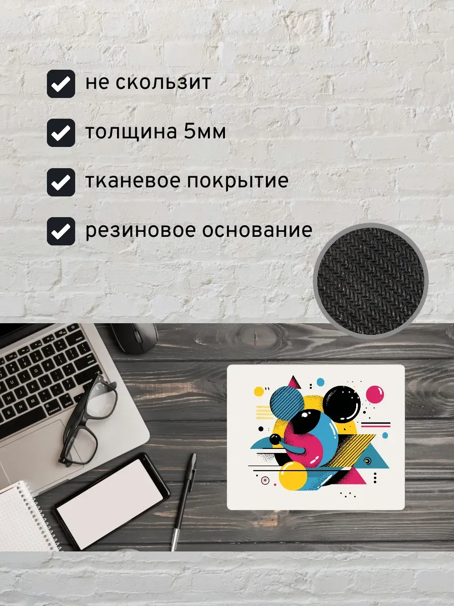 Коврик для мыши с принтом Абстрактная картина Мышь — миниатюра 2