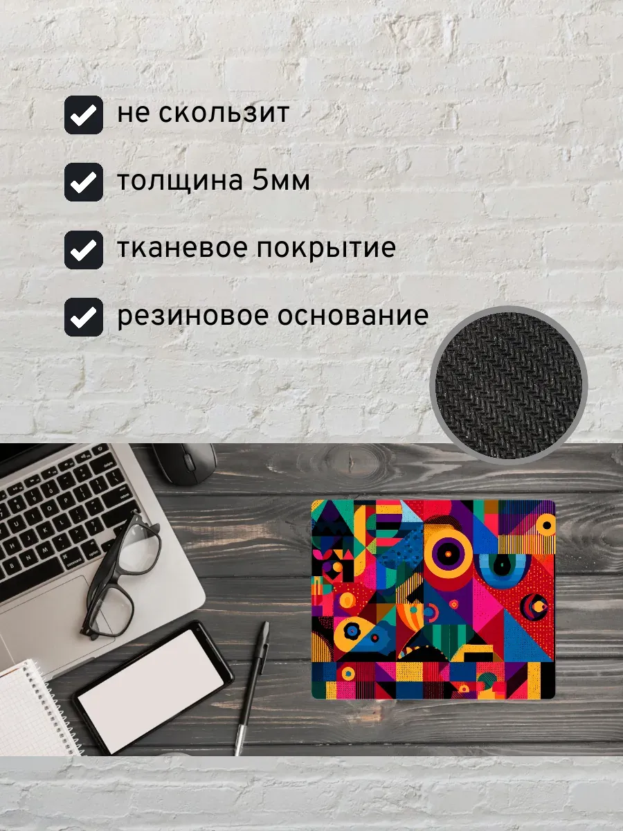 Коврик для мыши с принтом Абстрактная картина — миниатюра 2