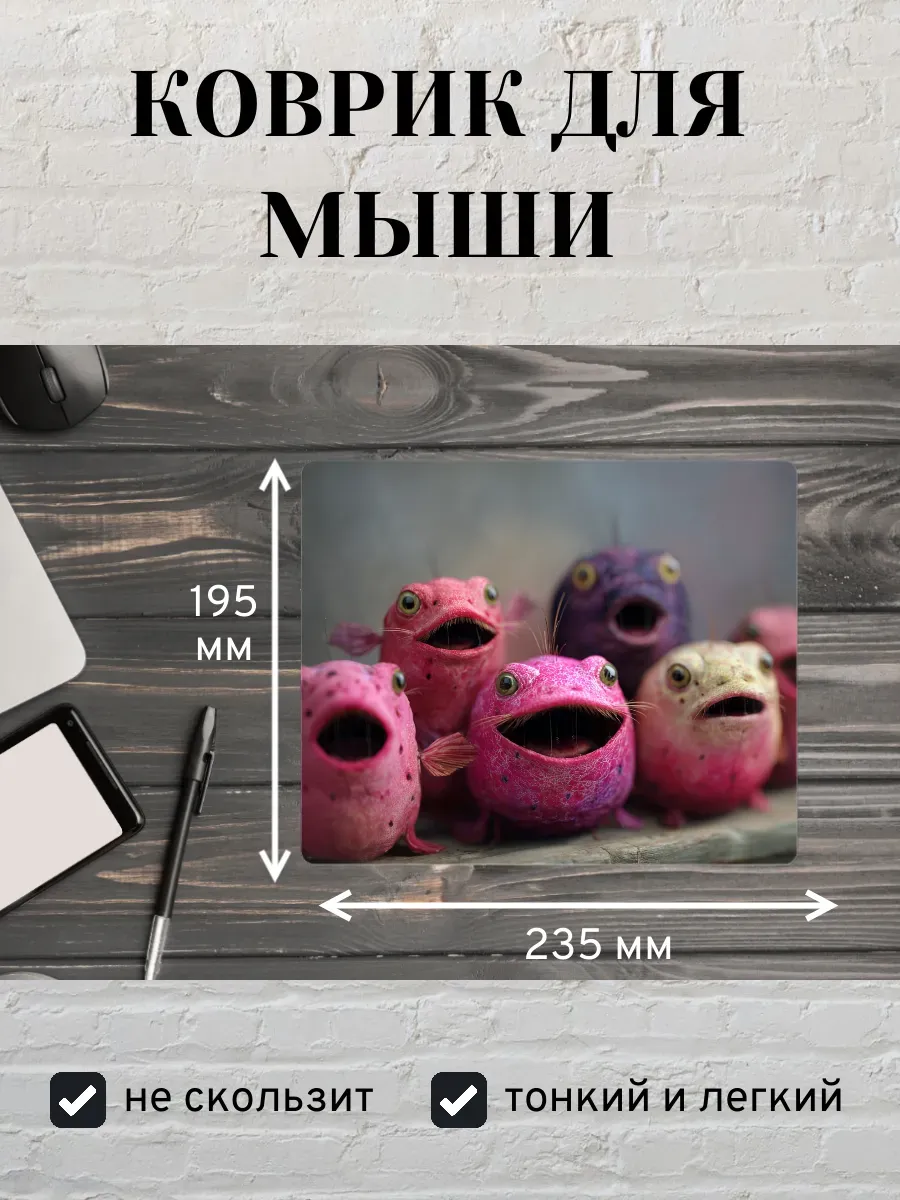 Коврик для мыши с принтом Поющие рыбы
