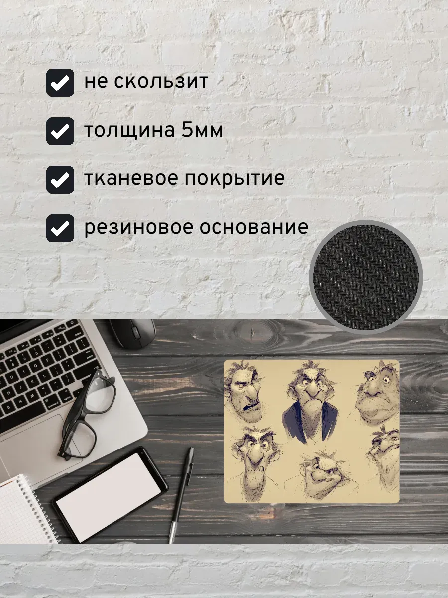 Коврик для мыши с принтом Эмоции — миниатюра 2