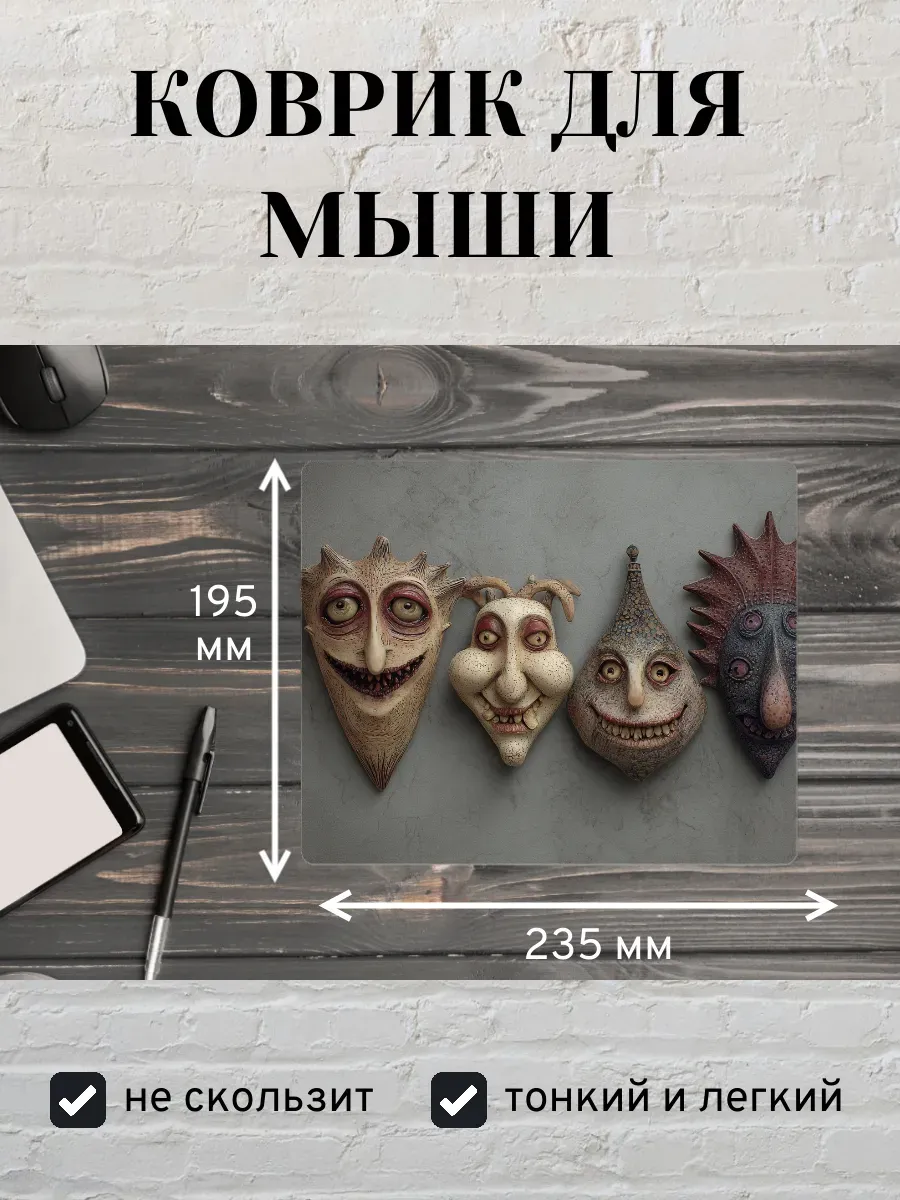 Коврик для мыши с принтом Абстрактные лица