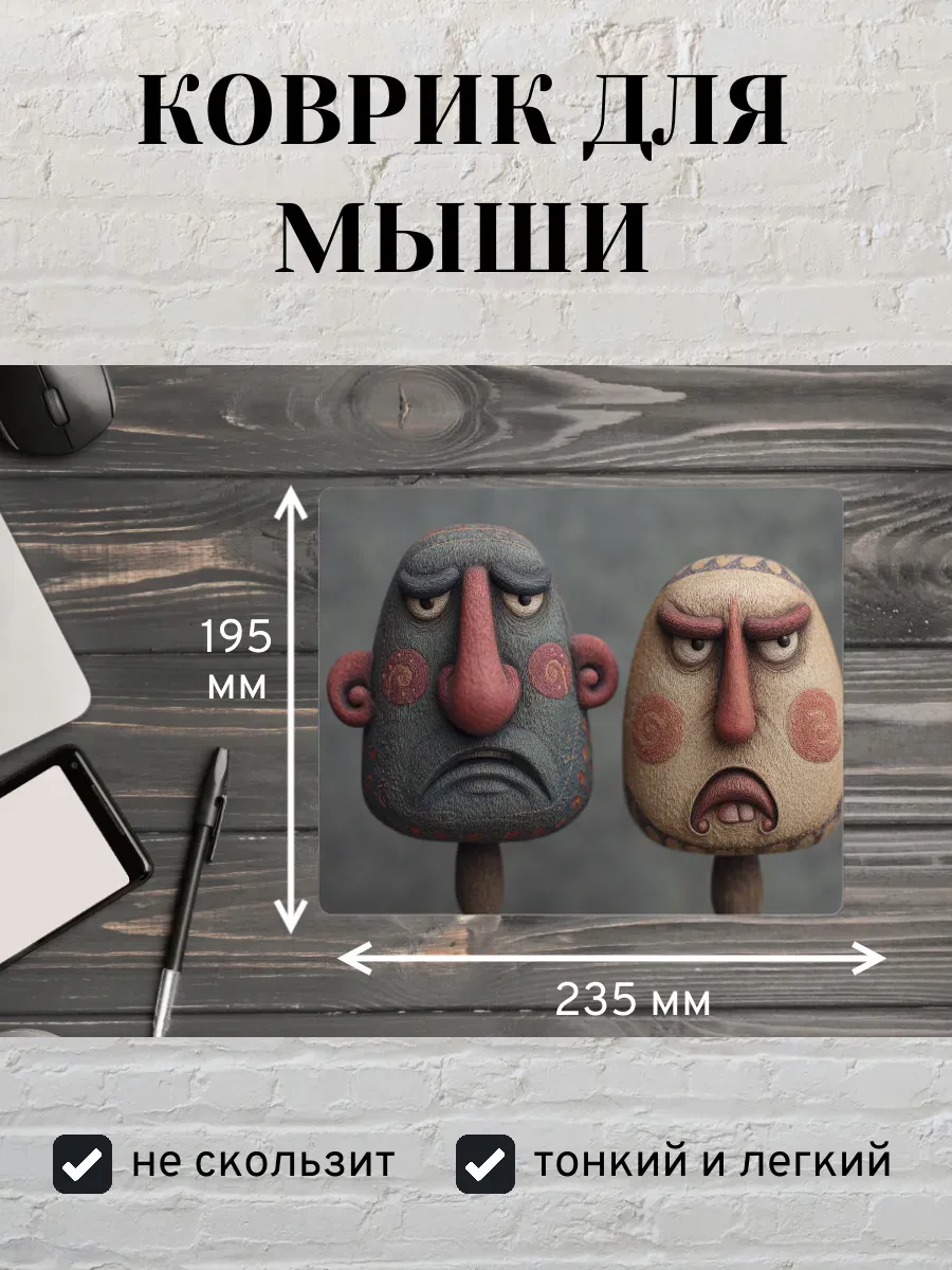 Коврик для мыши с принтом Абстрактные лица