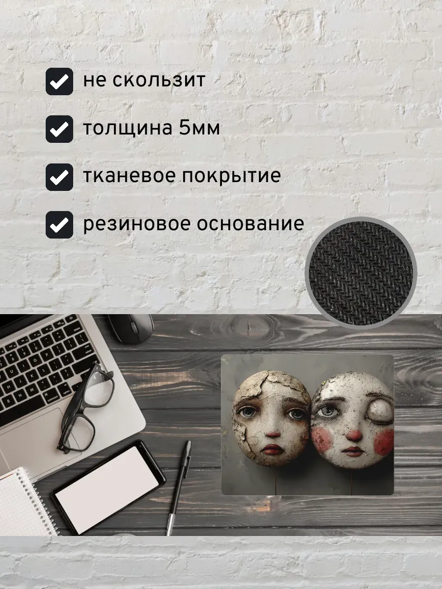 Коврик для мыши с принтом Абстрактные лица — миниатюра 2