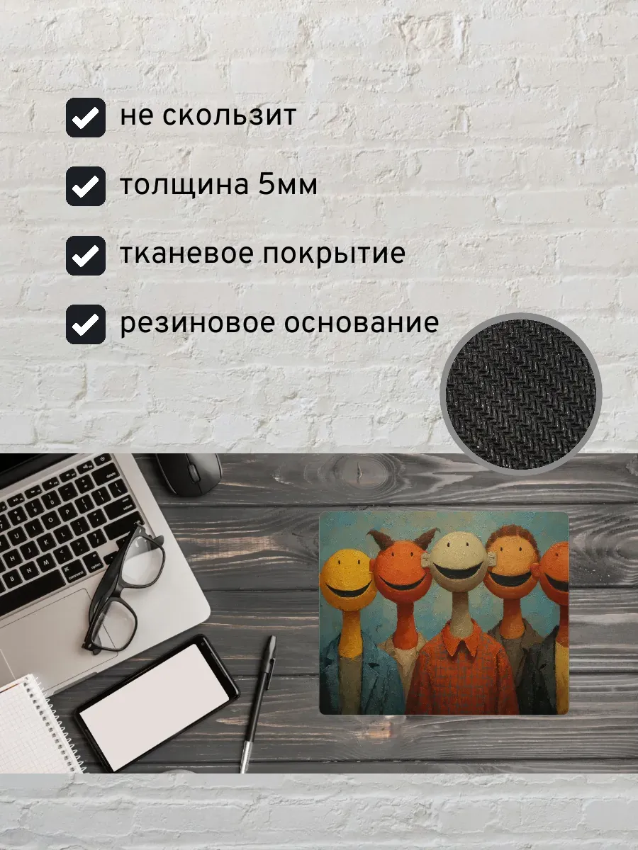 Коврик для мыши с принтом Улыбающиеся лица — миниатюра 2