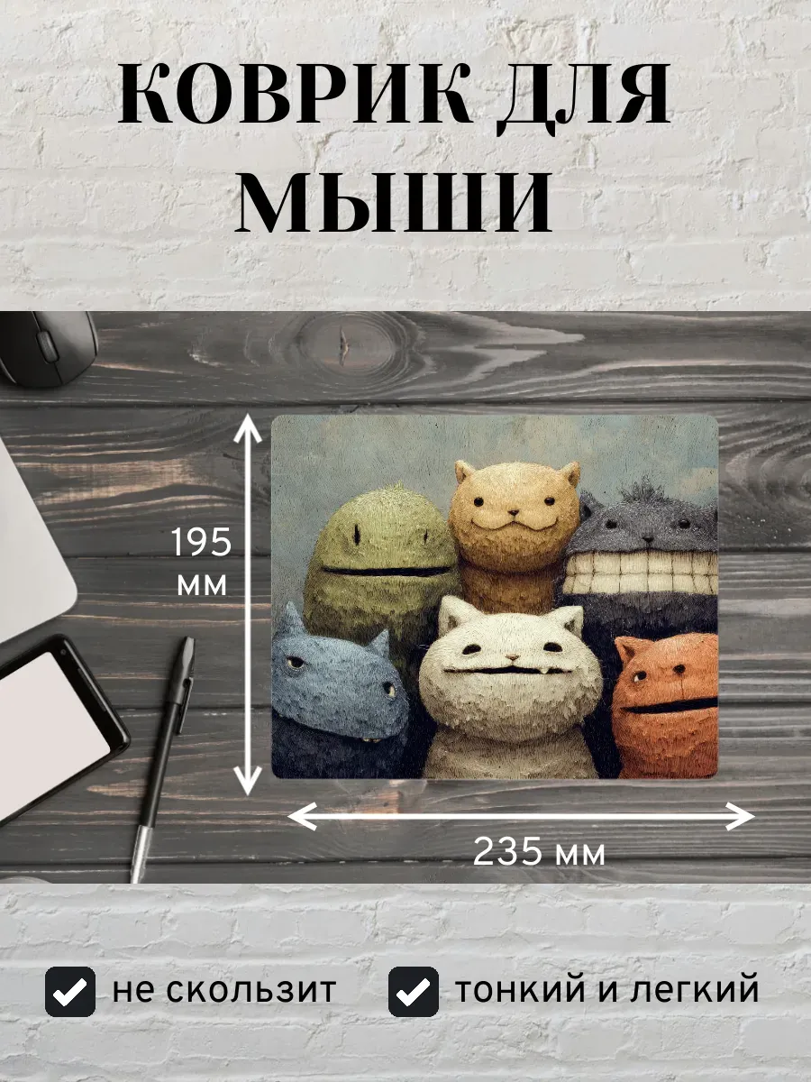 Коврик для мыши с принтом Забавные звери
