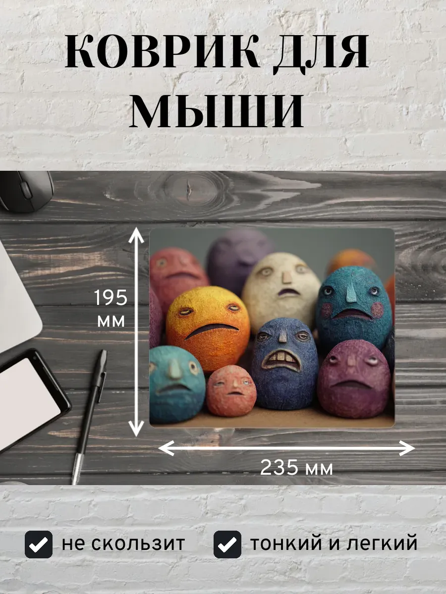 Коврик для мыши с принтом Странные персонажи