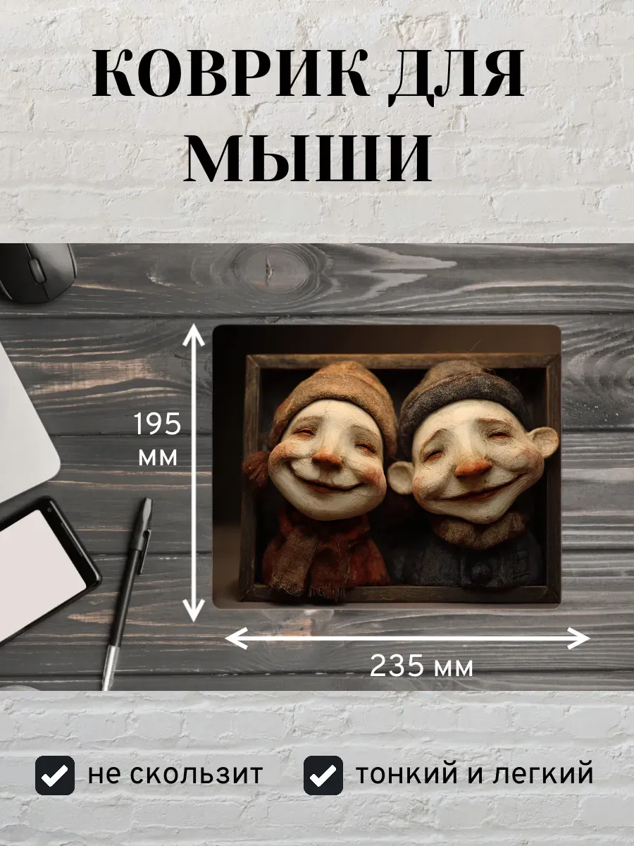 Коврик для мыши с принтом Улыбающиеся лица