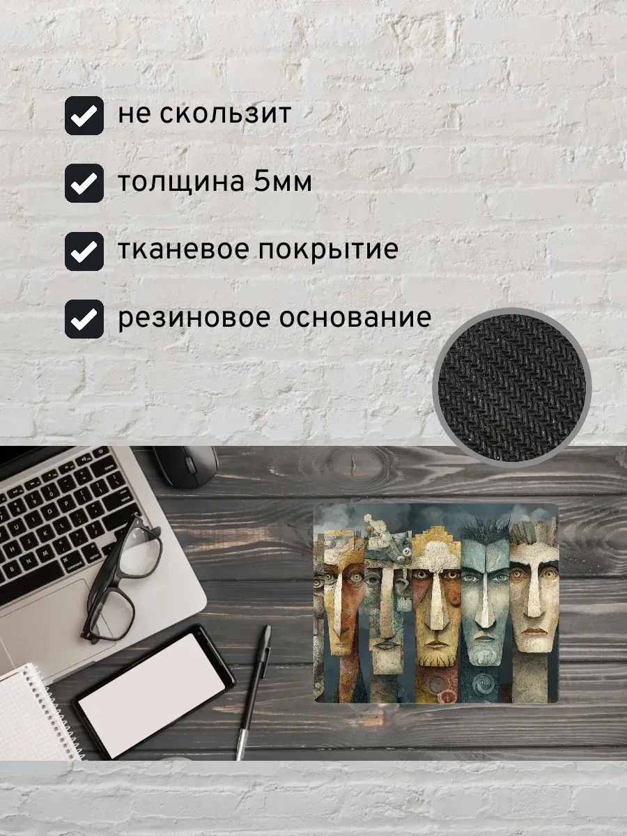 Коврик для мыши с принтом Картина с лицами — миниатюра 2