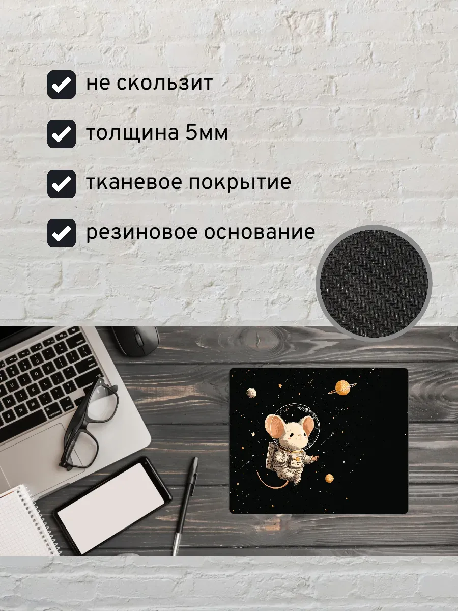 Коврик для мыши с принтом Мышь космонавт — миниатюра 2