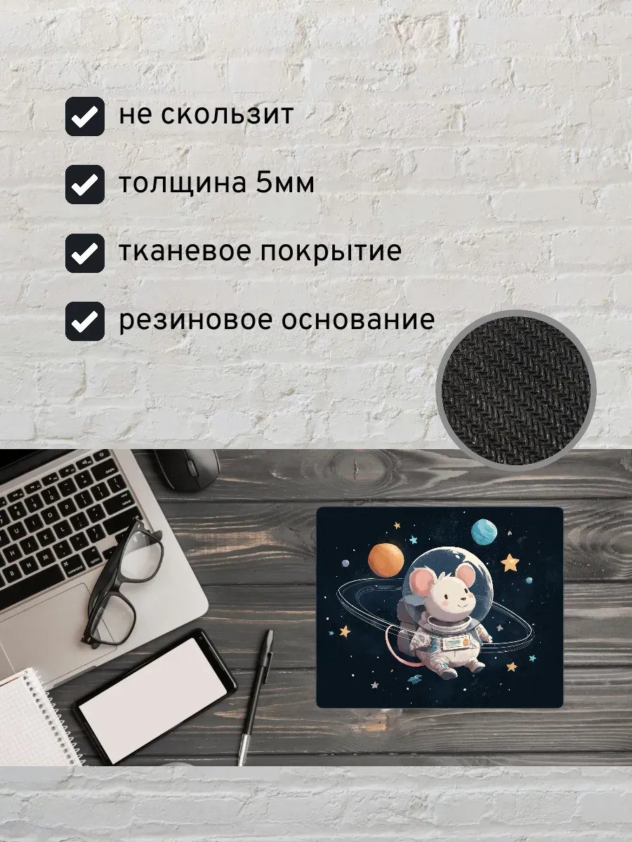 Коврик для мыши с принтом Мышь космонавт — миниатюра 2