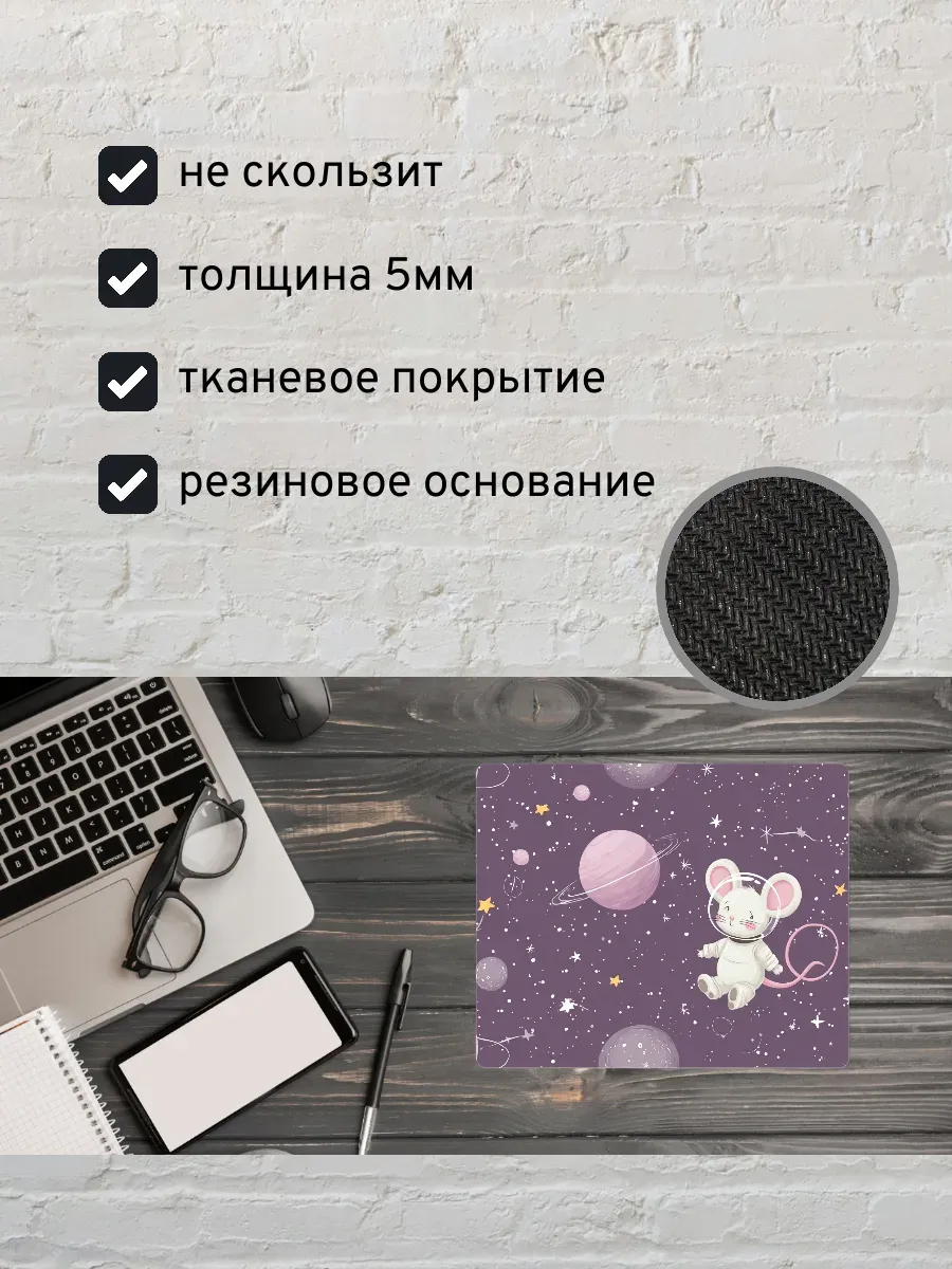 Коврик для мыши с принтом Мышь космонавт — миниатюра 2