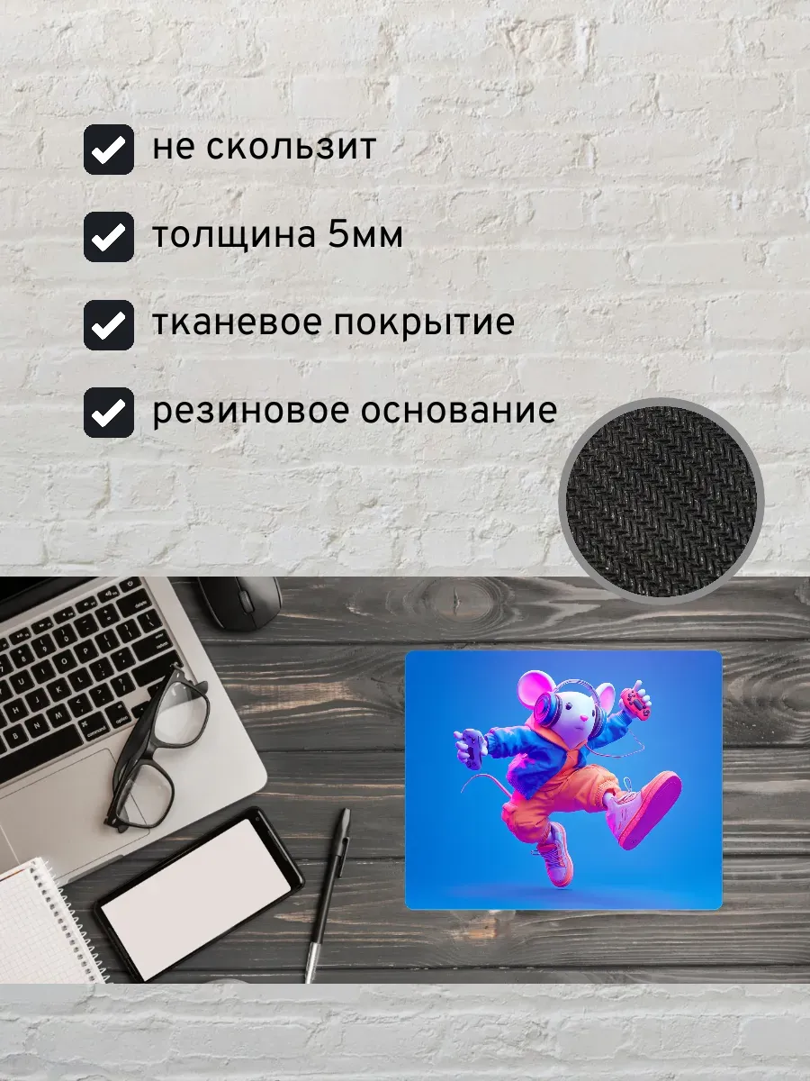Коврик для мыши с принтом Танцующая мышь — миниатюра 2