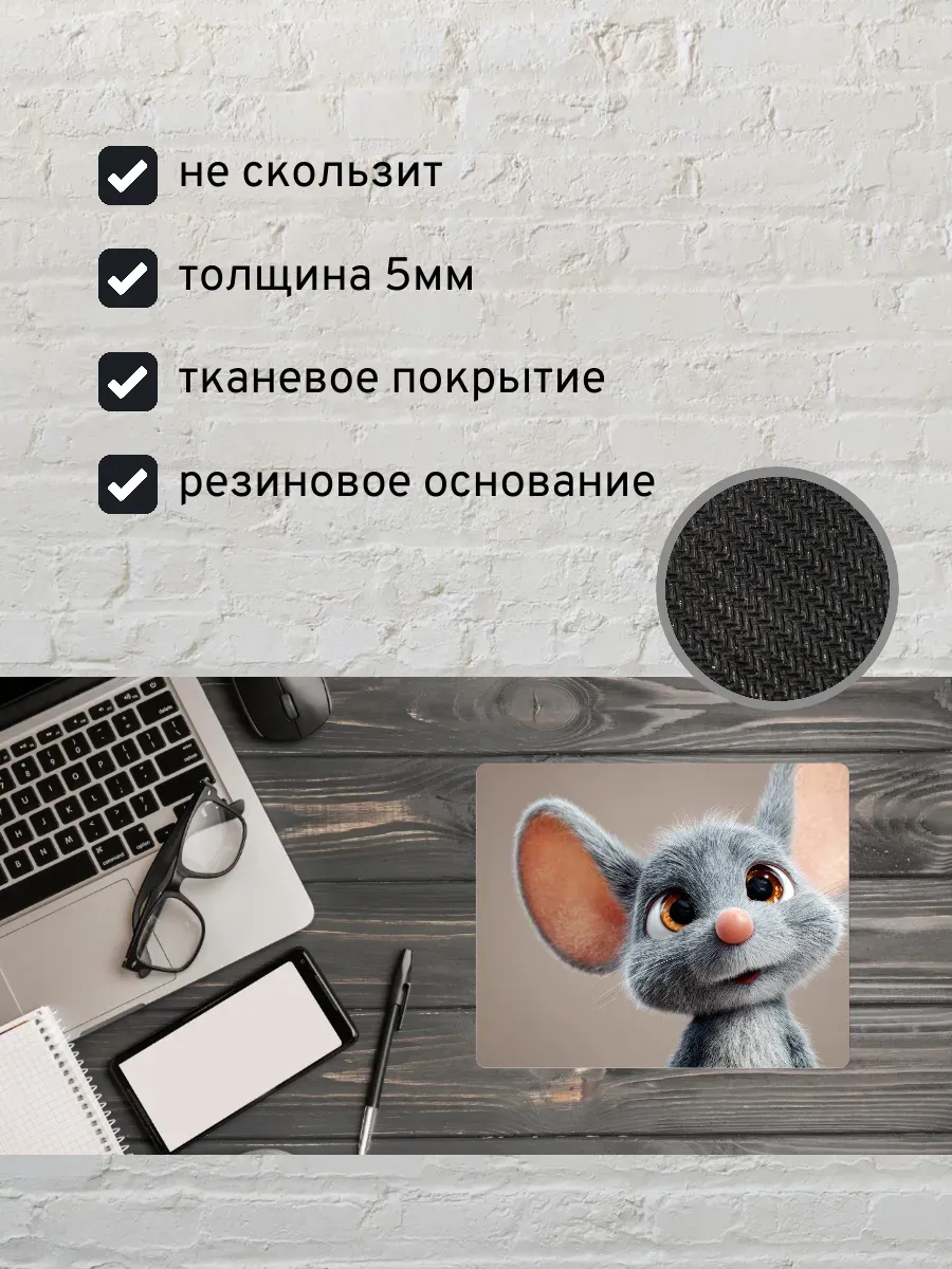 Коврик для мыши с принтом Мышь — миниатюра 2