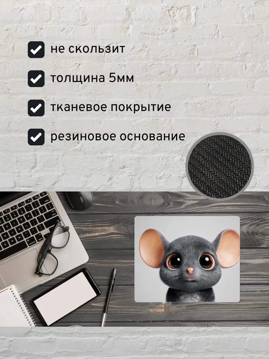 Коврик для мыши с принтом Мышь — миниатюра 2