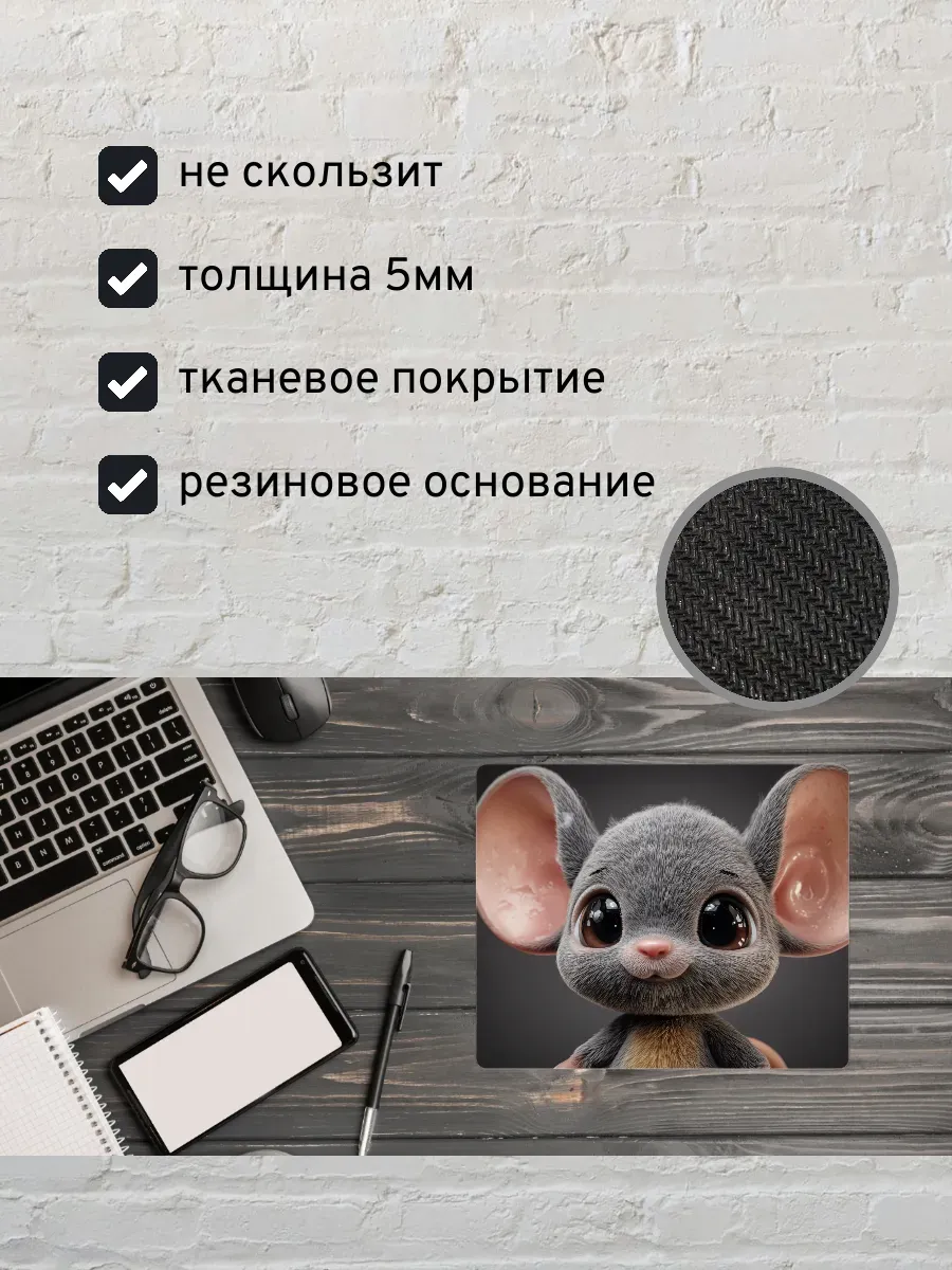 Коврик для мыши с принтом Мышонок — миниатюра 2