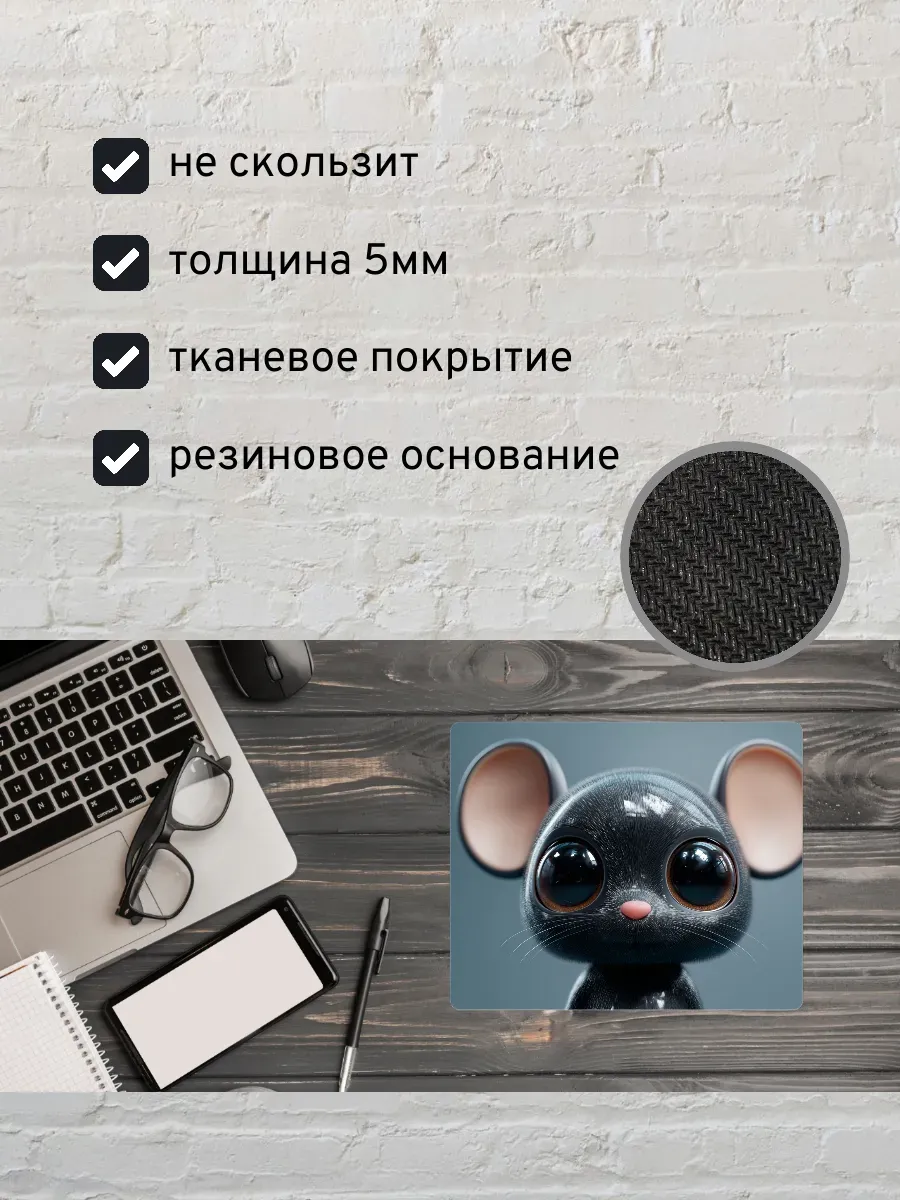 Коврик для мыши с принтом Мышь — миниатюра 2