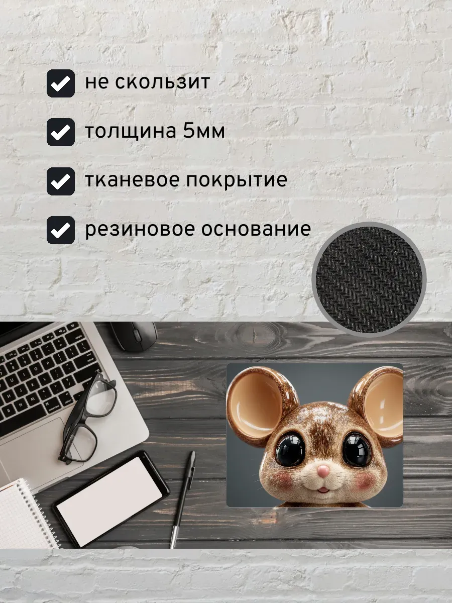 Коврик для мыши с принтом Мышь — миниатюра 2