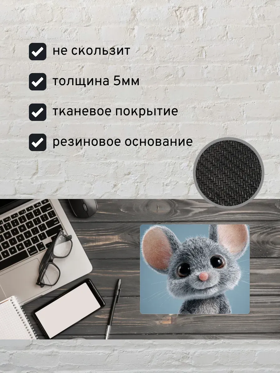 Коврик для мыши с принтом Мышь — миниатюра 2