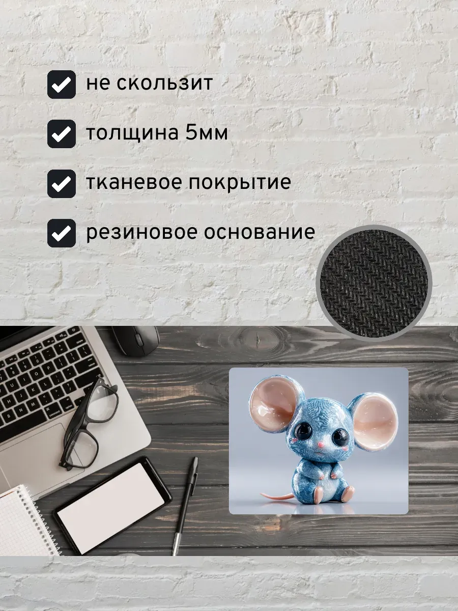 Коврик для мыши с принтом Мышонок — миниатюра 2