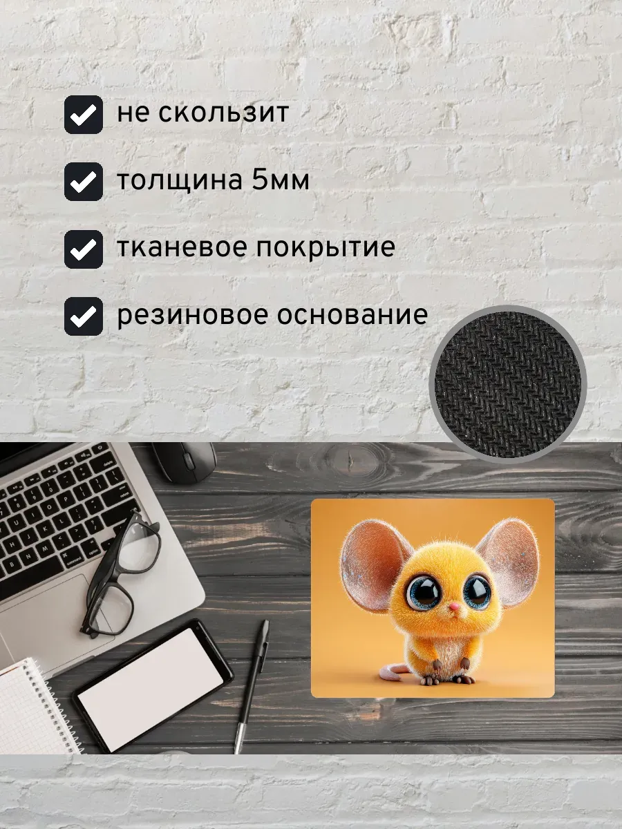 Коврик для мыши с принтом Мышонок — миниатюра 2