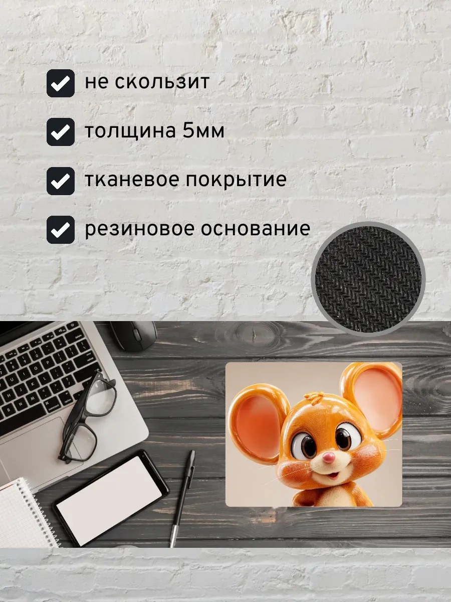 Коврик для мыши с принтом Мышонок — миниатюра 2