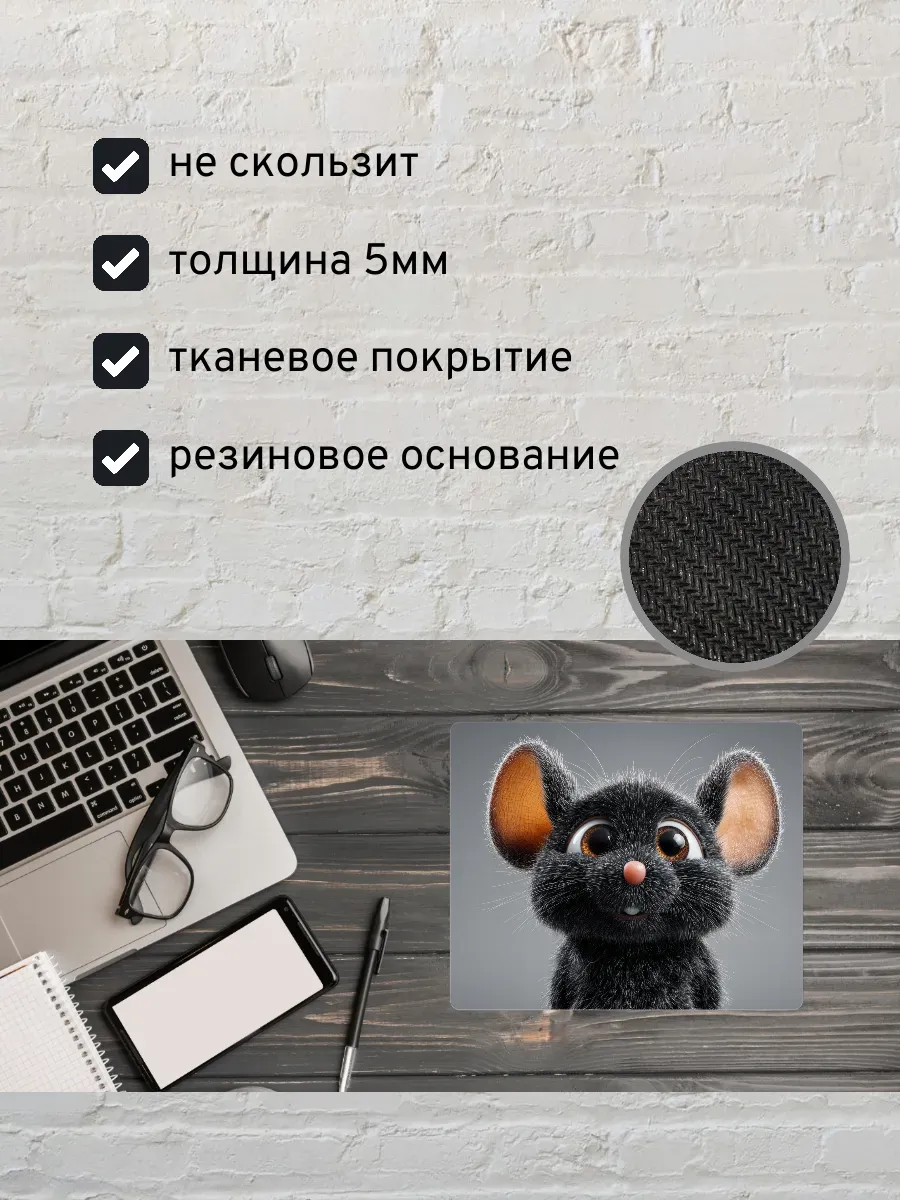 Коврик для мыши с принтом Мышонок — миниатюра 2