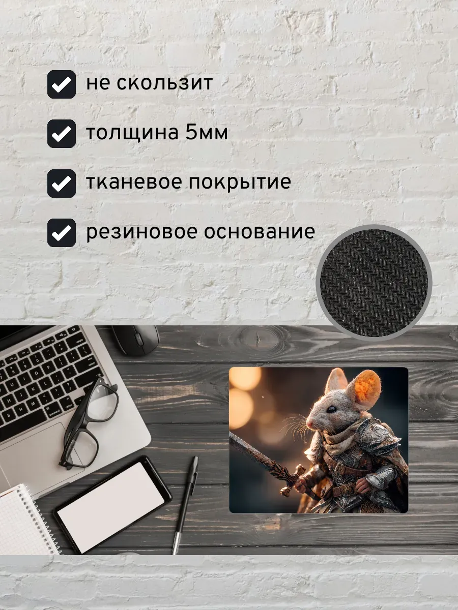 Коврик для мыши с принтом Мышь воин — миниатюра 2