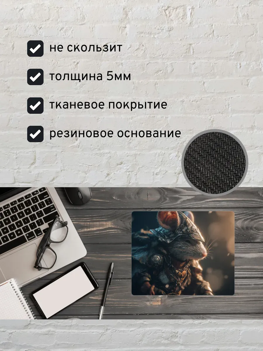 Коврик для мыши с принтом Мышь воин — миниатюра 2