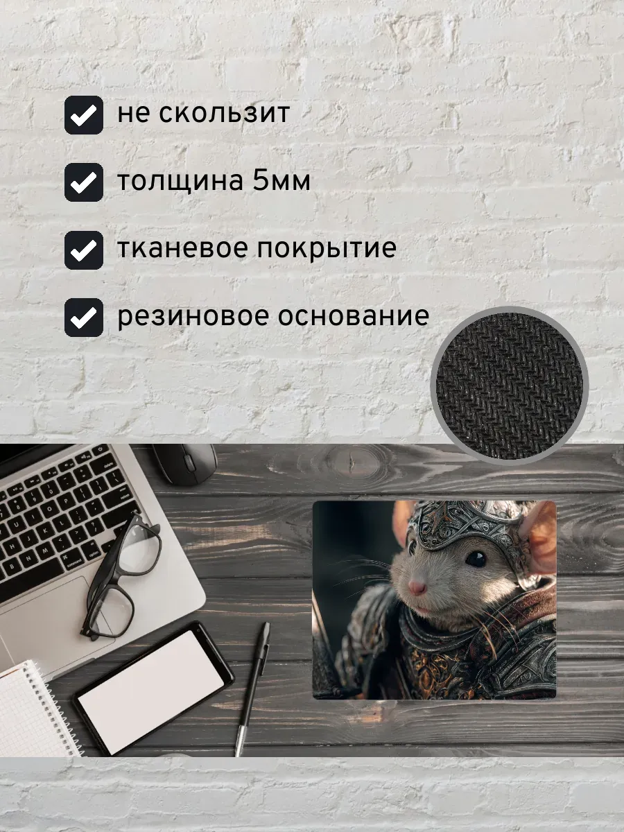 Коврик для мыши с принтом Мышь воин — миниатюра 2