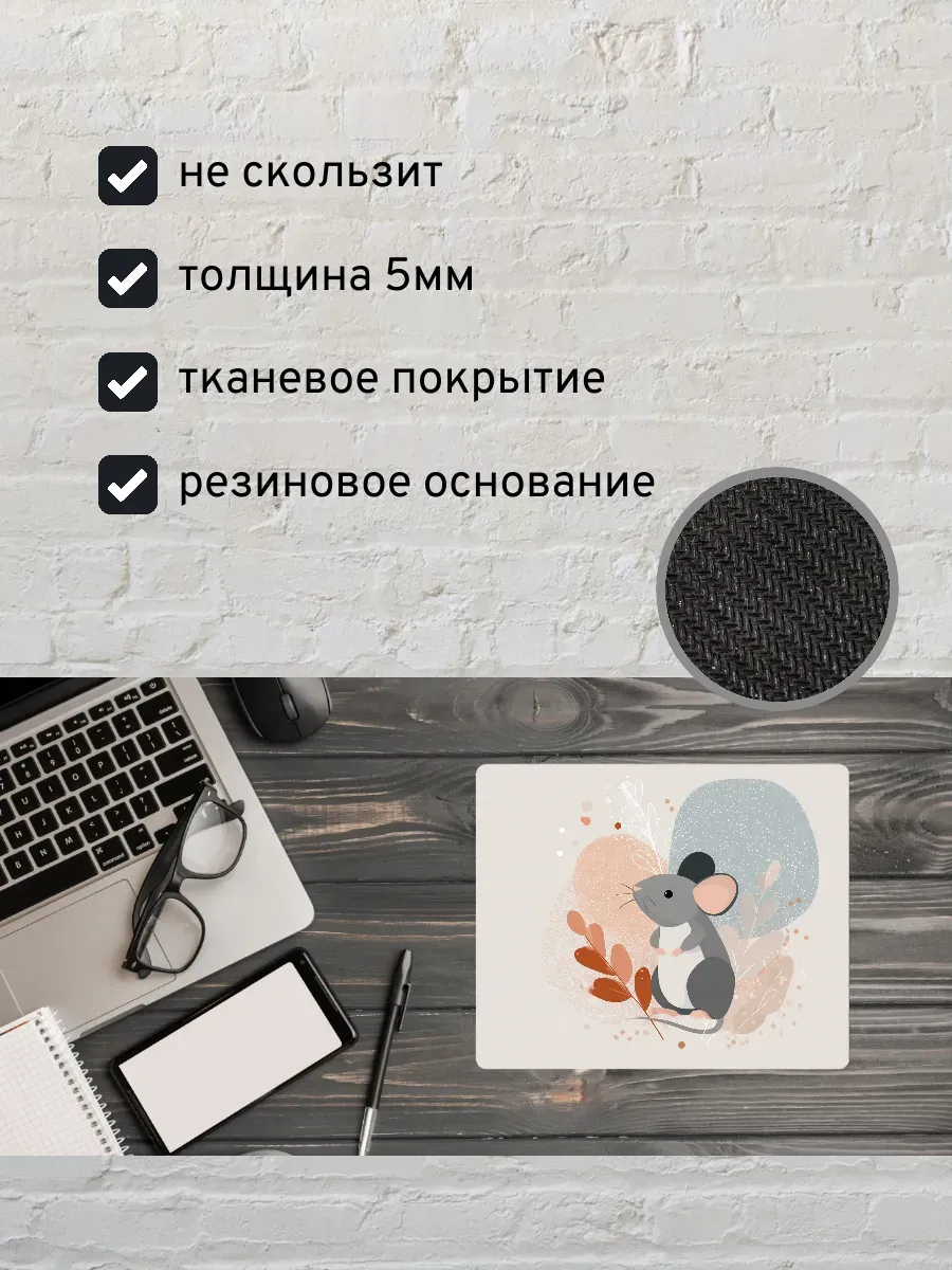 Коврик для мыши с принтом Иллюстрация мышь — миниатюра 2