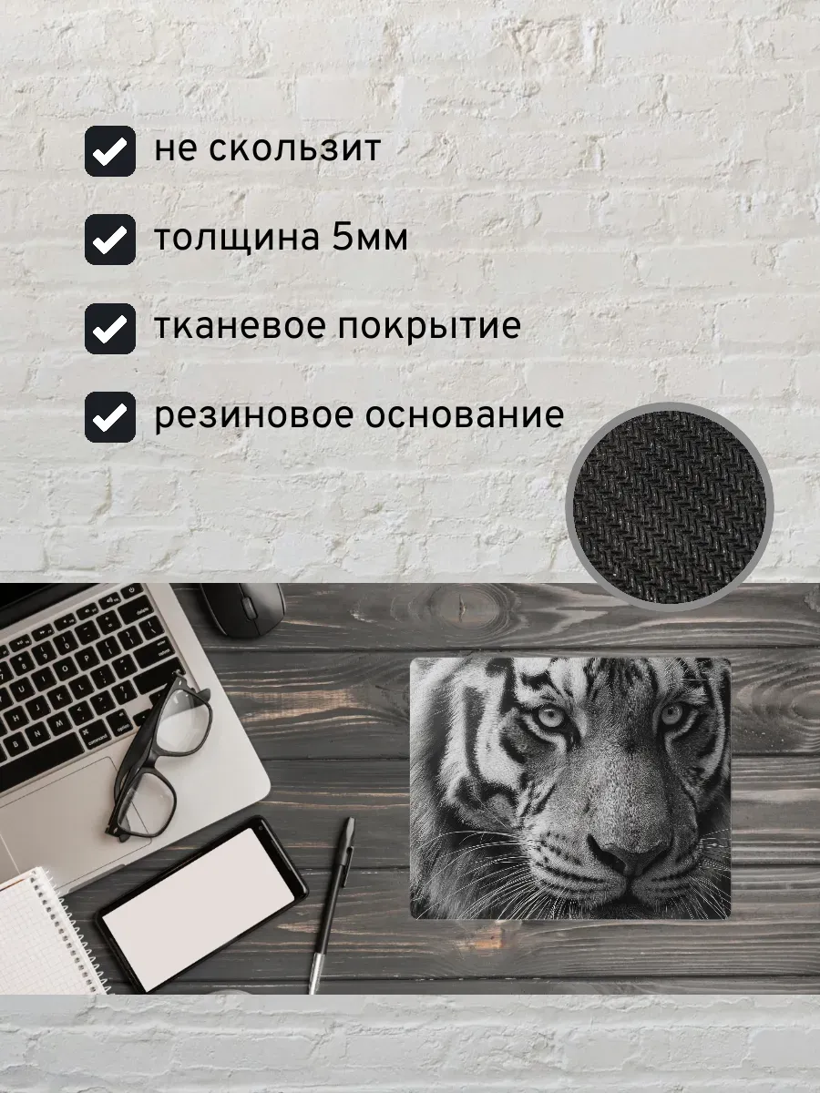 Коврик для мыши с принтом Тигр — миниатюра 2