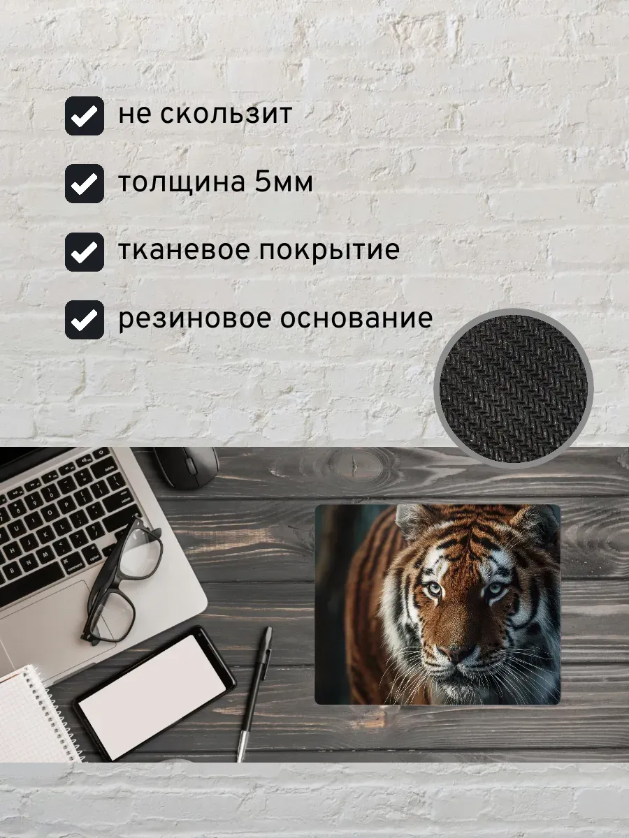 Коврик для мыши с принтом Тигр — миниатюра 2