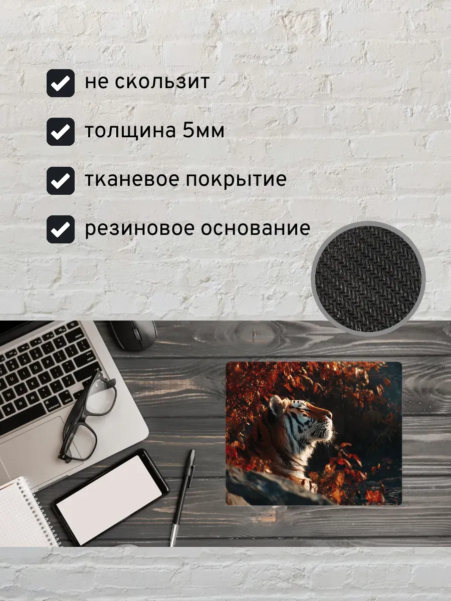Коврик для мыши с принтом Тигр — миниатюра 2