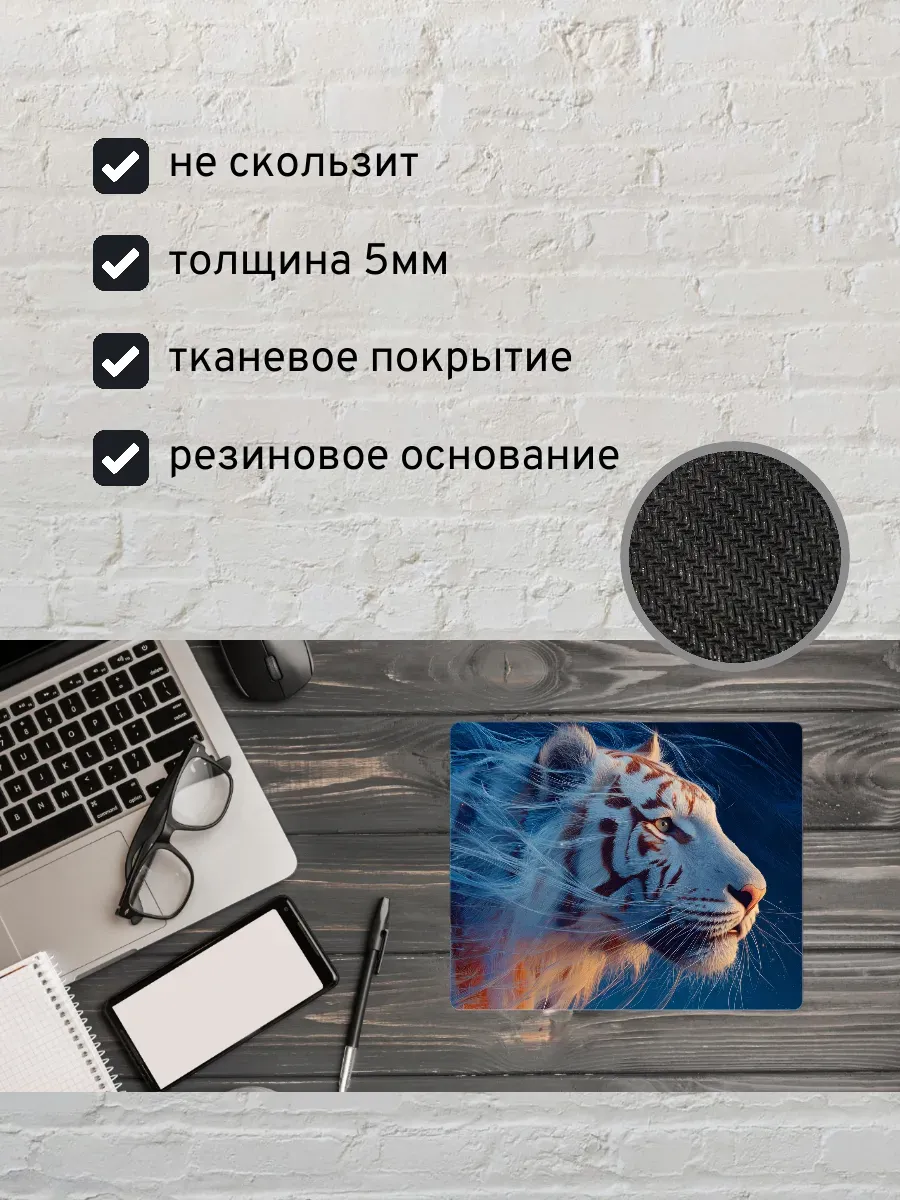 Коврик для мыши с принтом Тигр — миниатюра 2