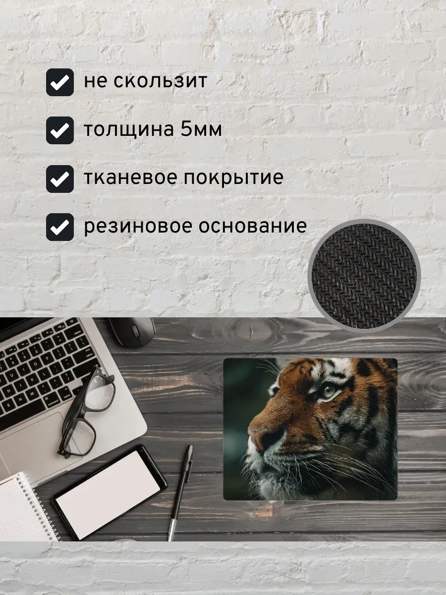 Коврик для мыши с принтом Тигр — миниатюра 2