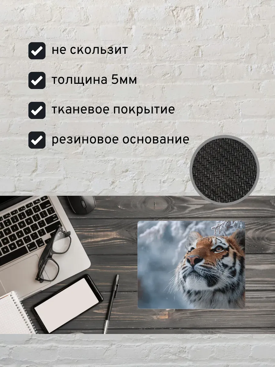 Коврик для мыши с принтом Тигр — миниатюра 2