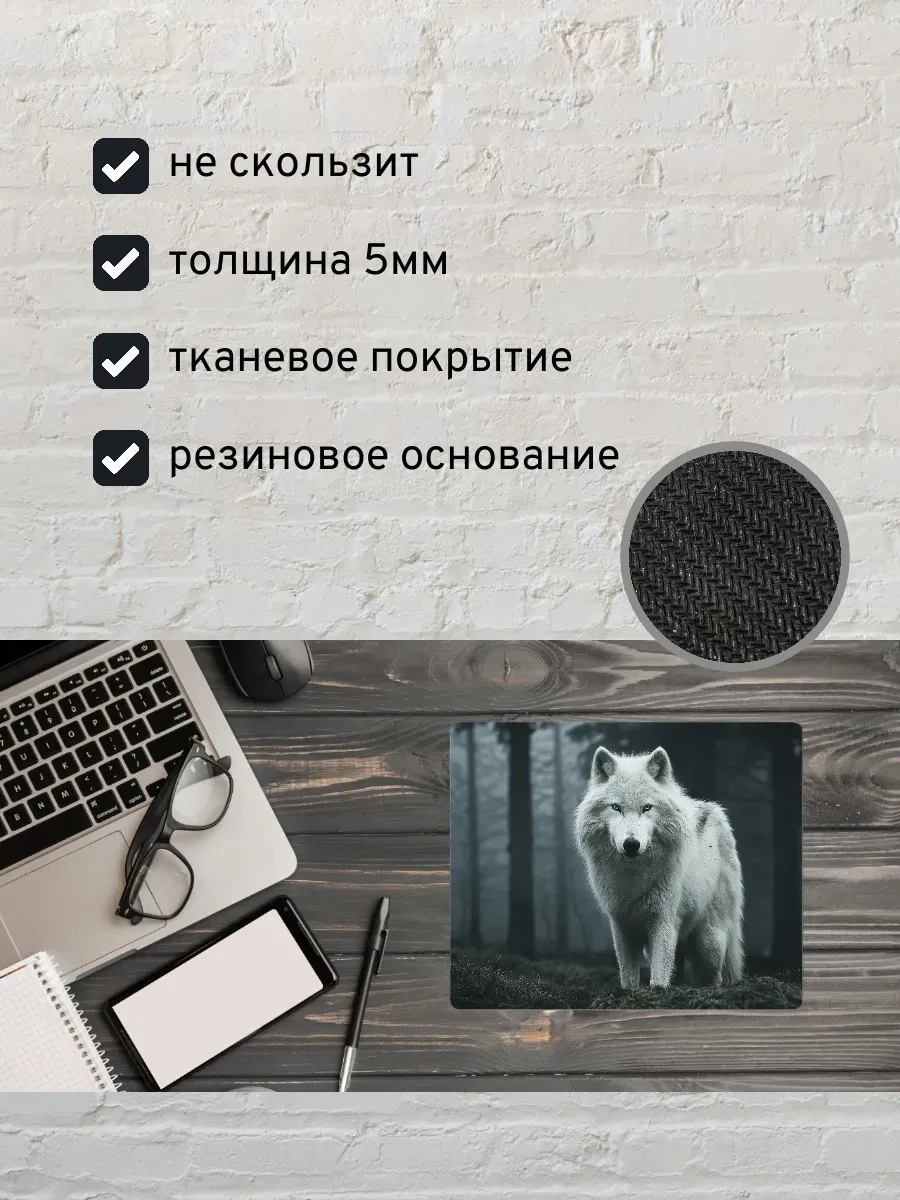 Коврик для мыши с принтом Белый волк — миниатюра 2