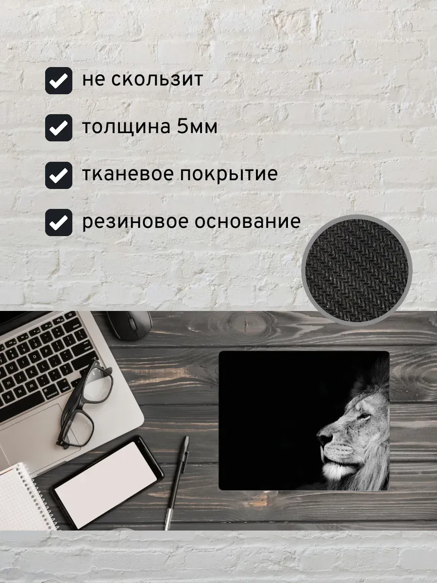Коврик для мыши с принтом Лев — миниатюра 2