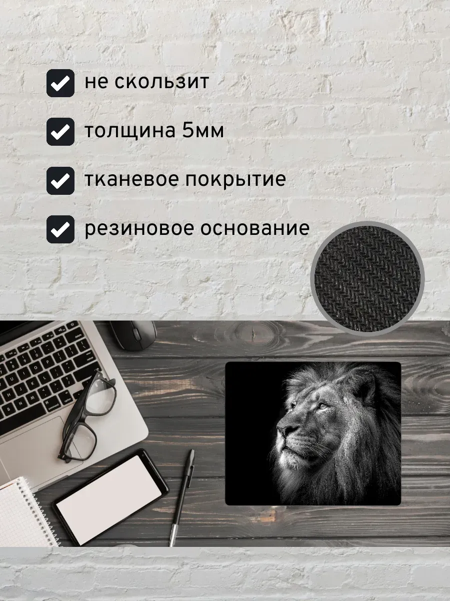 Коврик для мыши с принтом Лев — миниатюра 2